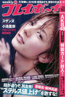 一女嫁三夫